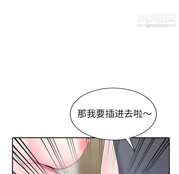 娜娜变身记 第15话 第12页