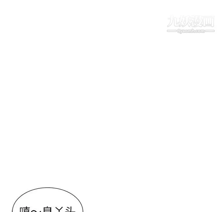 娜娜变身记 第15话 第73页