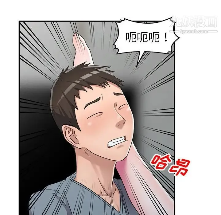 娜娜变身记 第15话 第41页