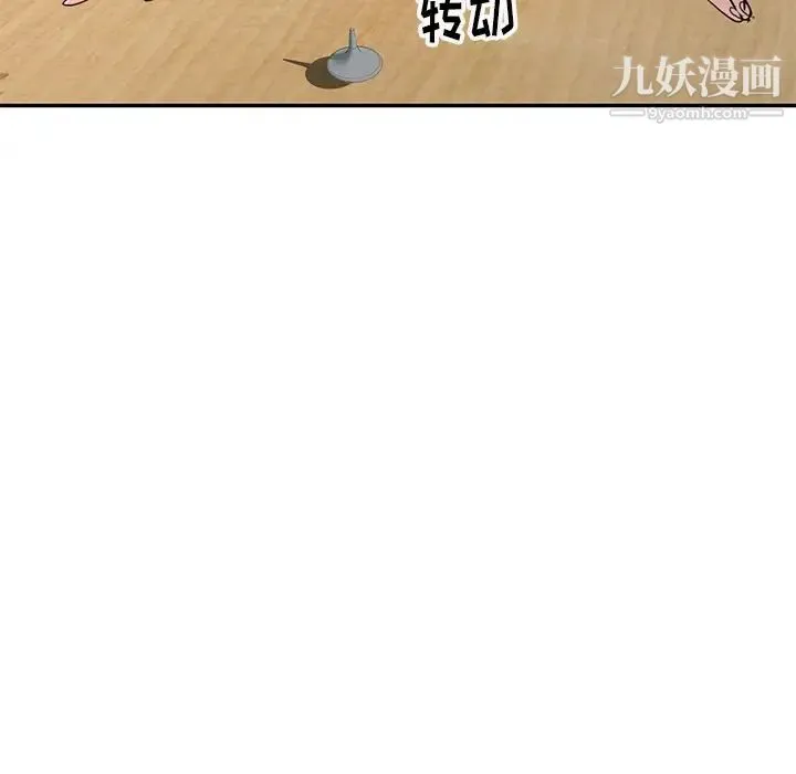 娜娜变身记 第10话 第145页