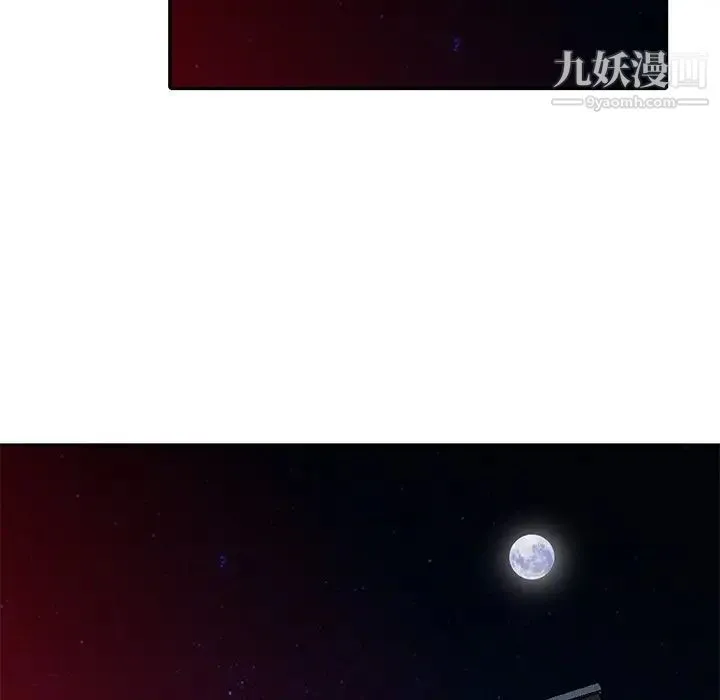 娜娜变身记 第10话 第133页