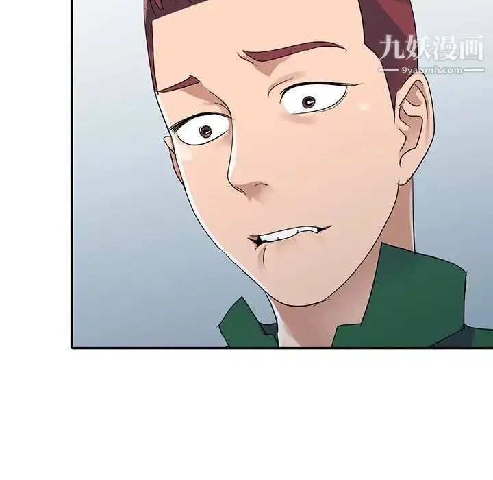 娜娜变身记 第10话 第109页
