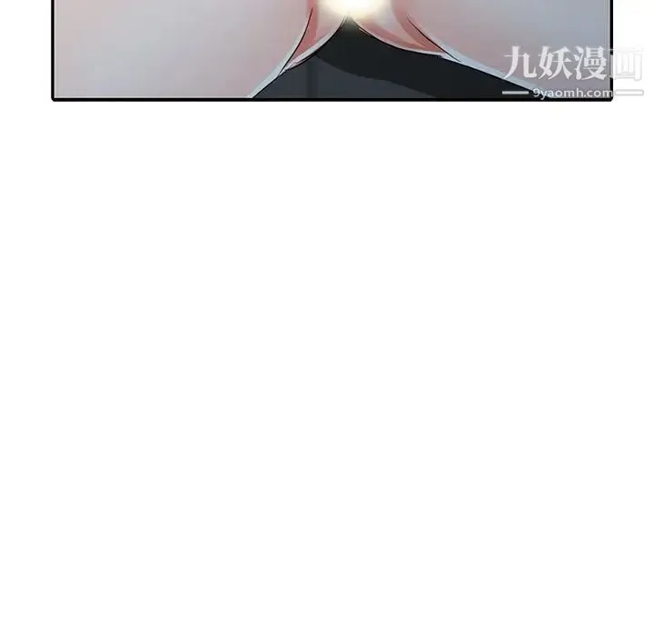 娜娜变身记 第10话 第105页