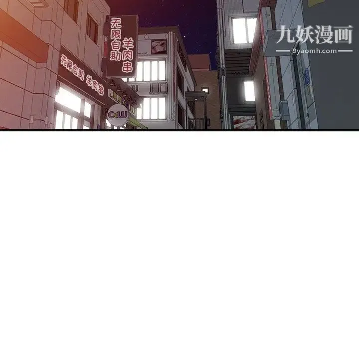 娜娜变身记 第10话 第20页