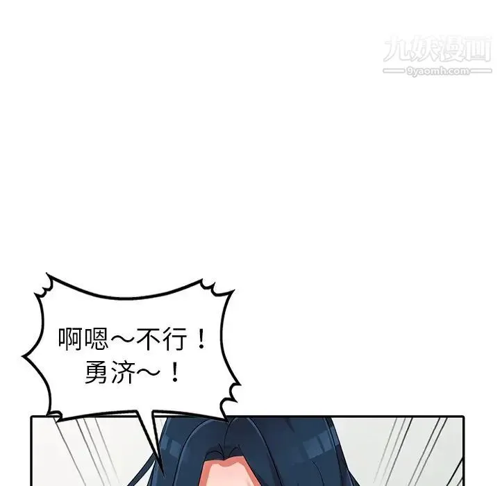 娜娜变身记 第10话 第47页