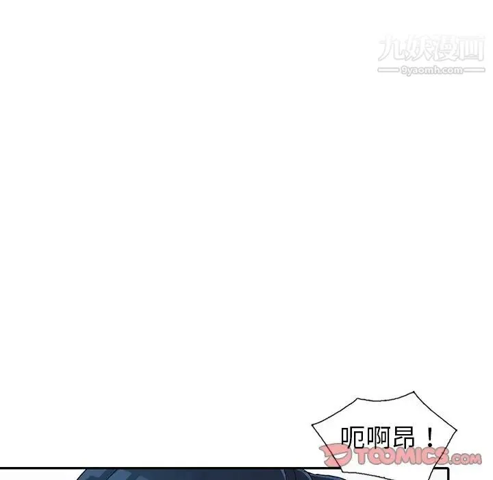 娜娜变身记 第10话 第57页