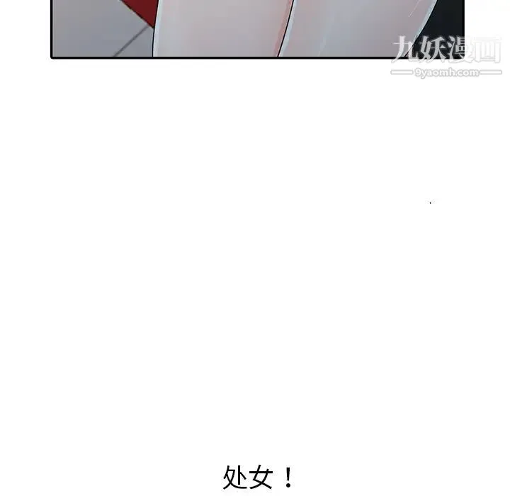 娜娜变身记 第10话 第5页