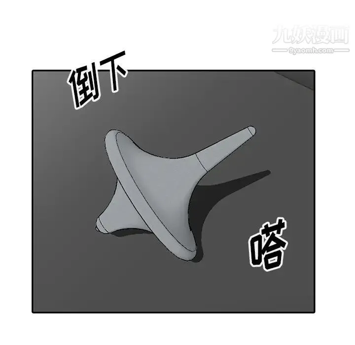 娜娜变身记 第10话 第125页