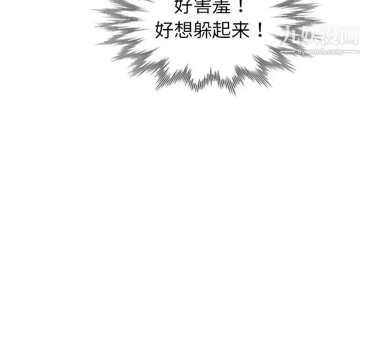 娜娜变身记 第10话 第54页