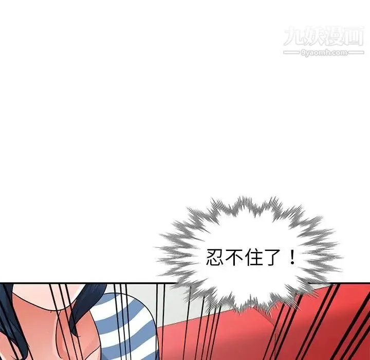 娜娜变身记 第10话 第40页