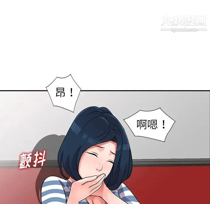 娜娜变身记 第10话 第74页