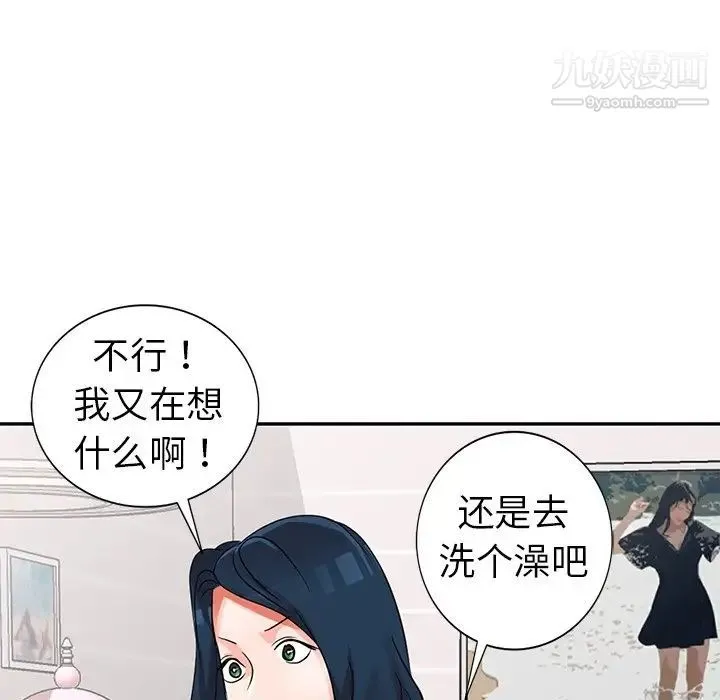 娜娜变身记 第10话 第143页