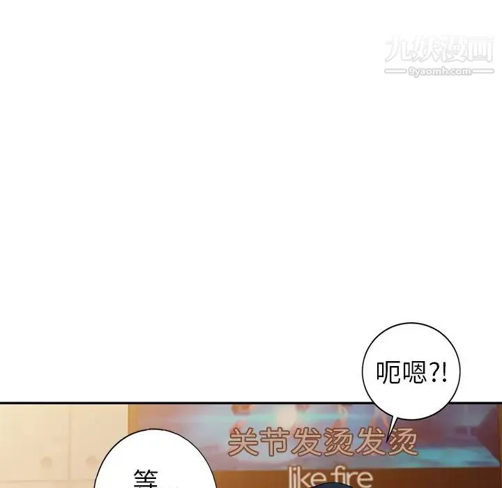 娜娜变身记 第10话 第13页