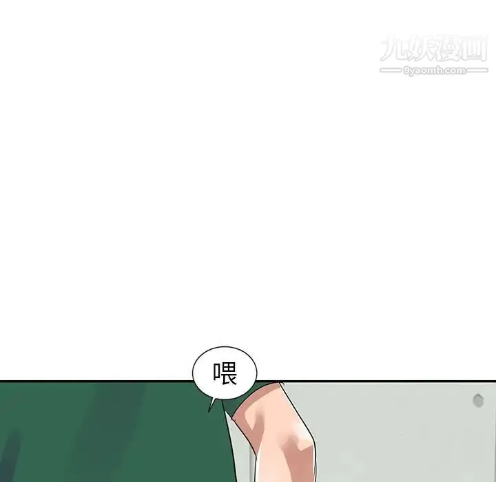 娜娜变身记 第10话 第112页