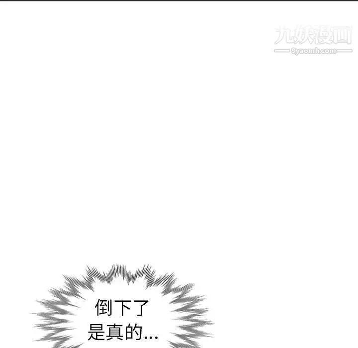 娜娜变身记 第10话 第129页