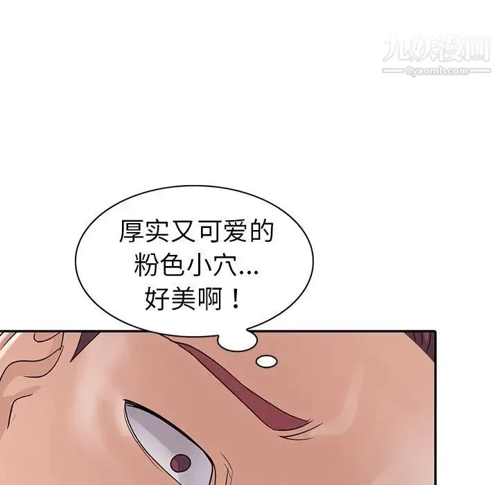 娜娜变身记 第10话 第38页