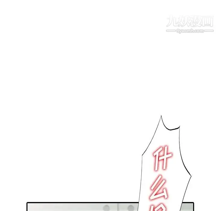 娜娜变身记 第10话 第69页