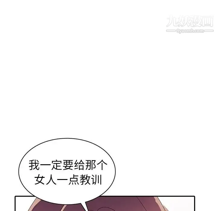 娜娜变身记 第12话 第140页
