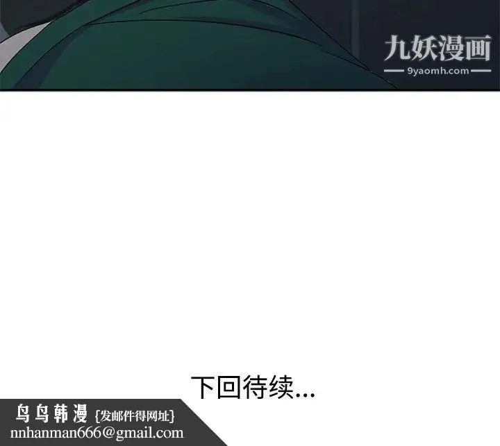 娜娜变身记 第12话 第158页