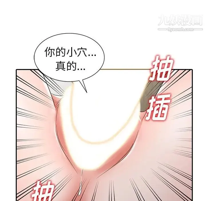 娜娜变身记 第12话 第27页