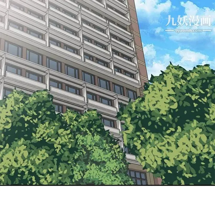 娜娜变身记 第12话 第93页