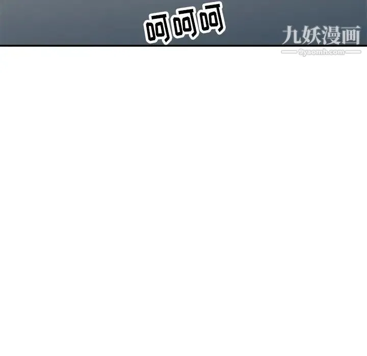 娜娜变身记 第12话 第15页