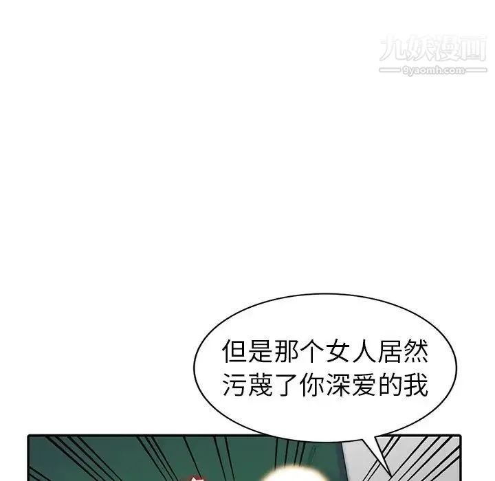 娜娜变身记 第12话 第131页