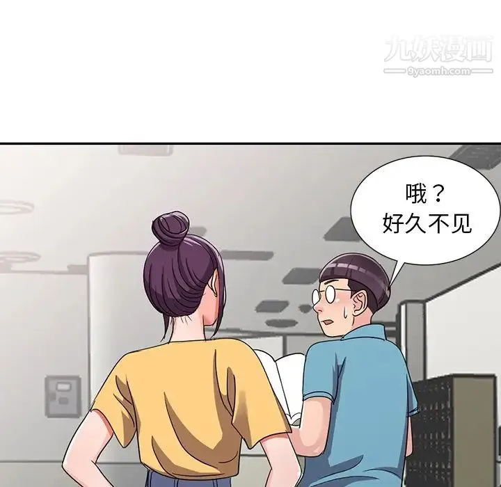 娜娜变身记 第12话 第99页