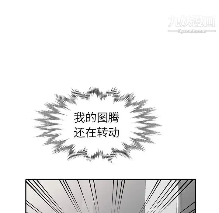 娜娜变身记 第12话 第54页