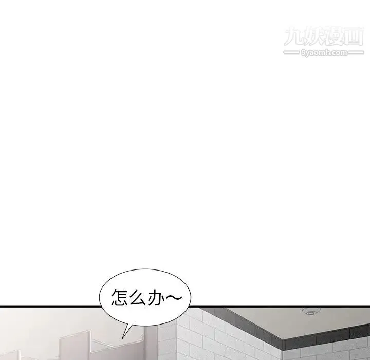 娜娜变身记 第12话 第117页
