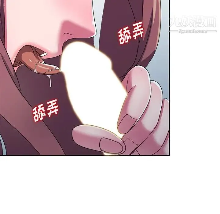 娜娜变身记 第12话 第137页