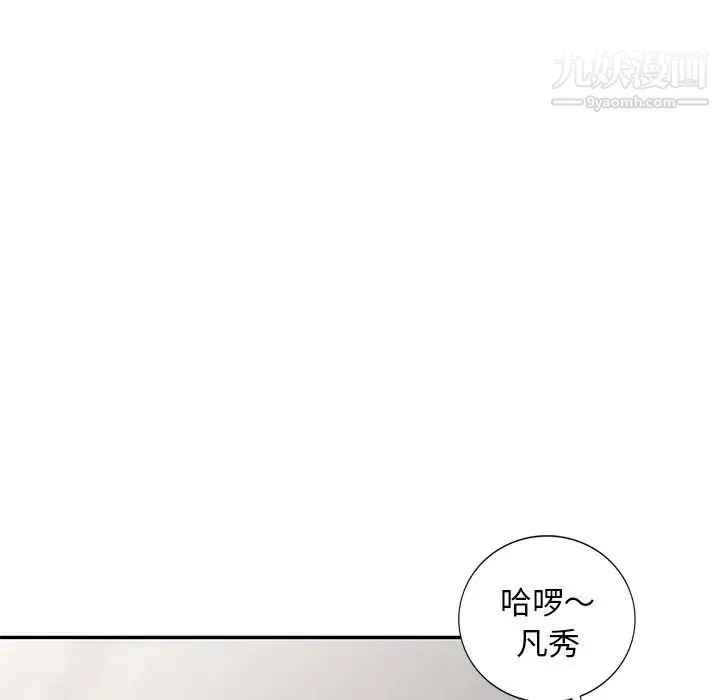 娜娜变身记 第12话 第96页