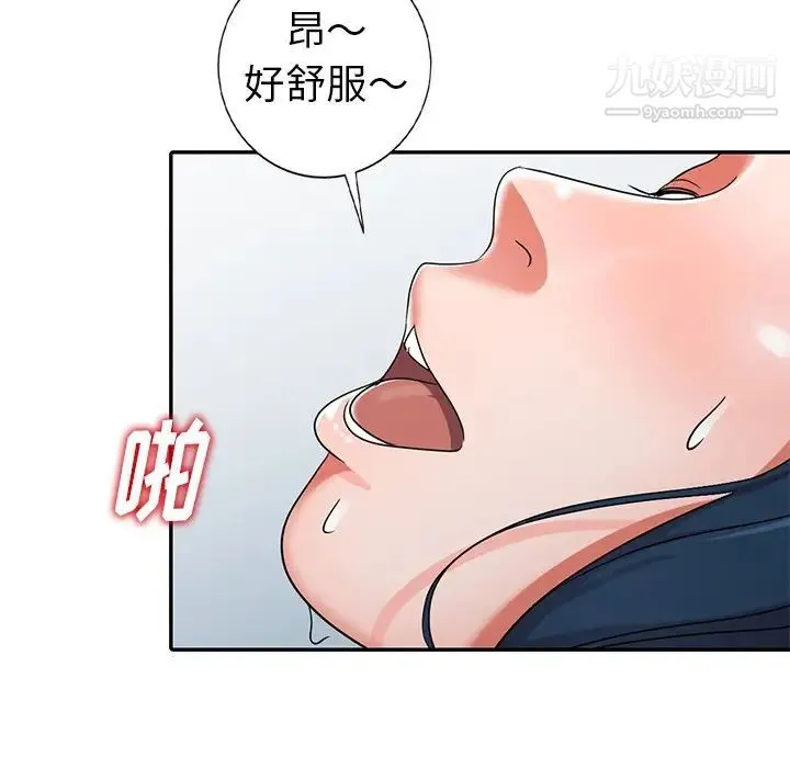 娜娜变身记 第12话 第63页