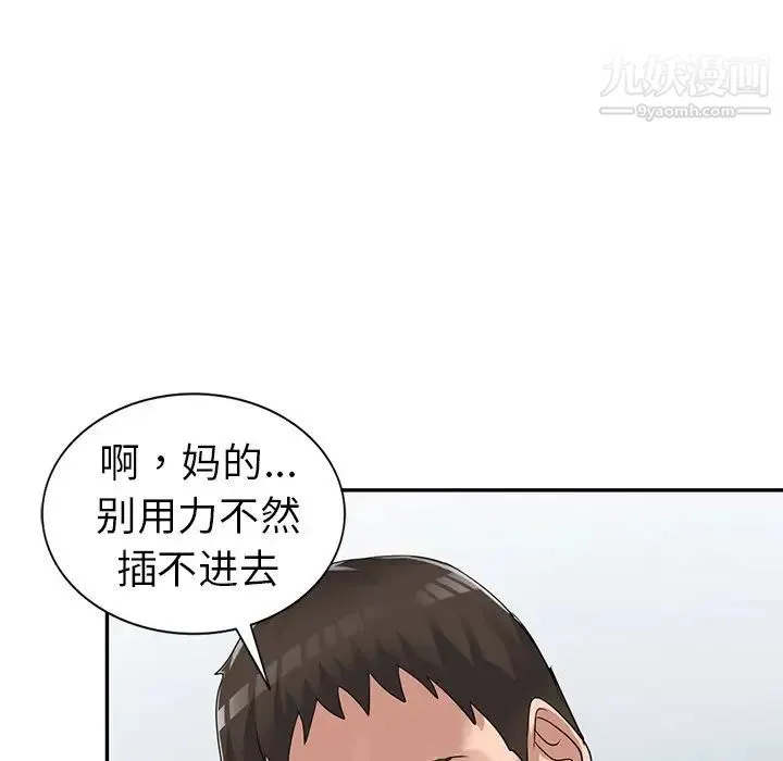娜娜变身记 第12话 第9页