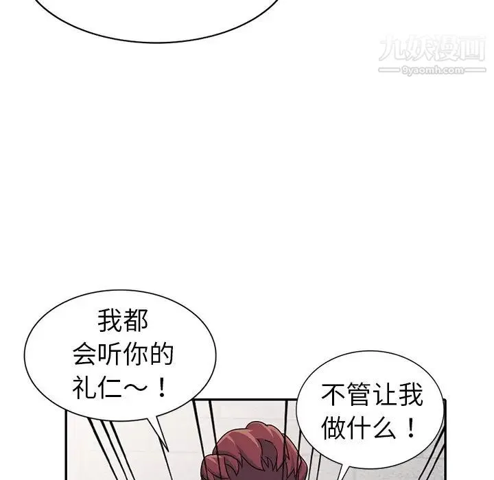 娜娜变身记 第12话 第152页