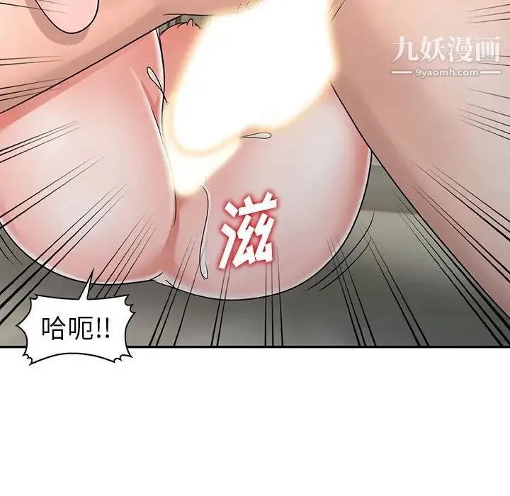娜娜变身记 第12话 第35页