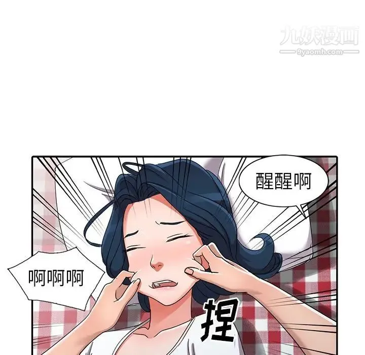 娜娜变身记 第12话 第71页