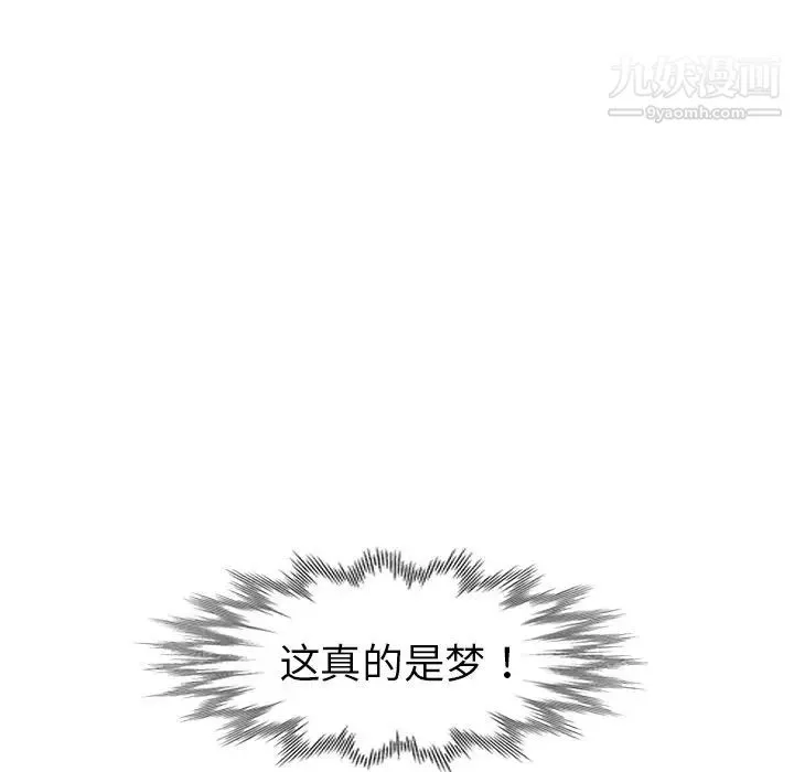 娜娜变身记 第12话 第58页