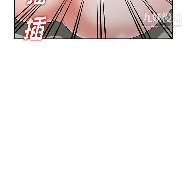 娜娜变身记 第12话 第28页