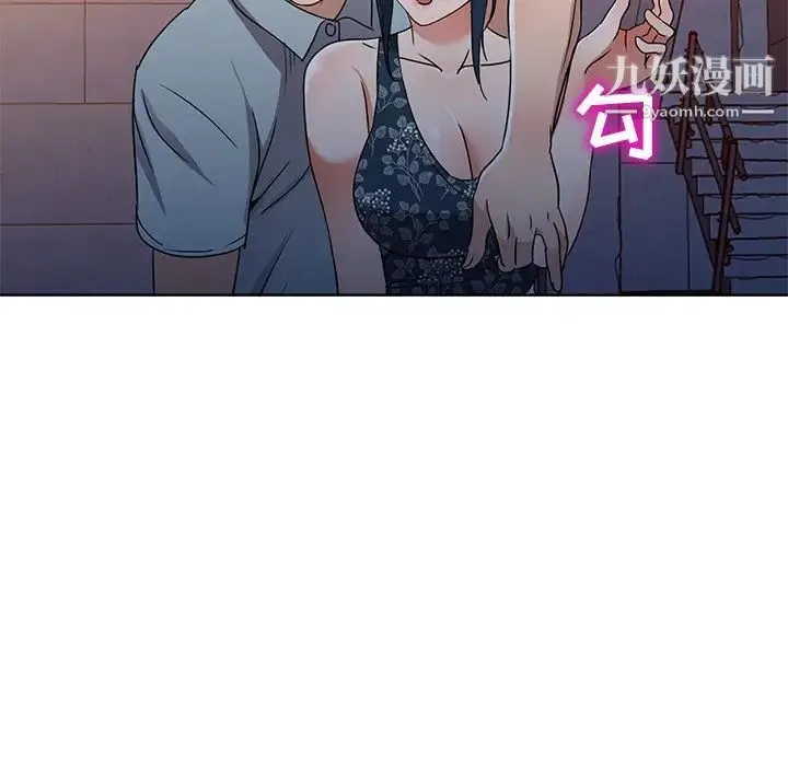 娜娜变身记 第36话 第38页