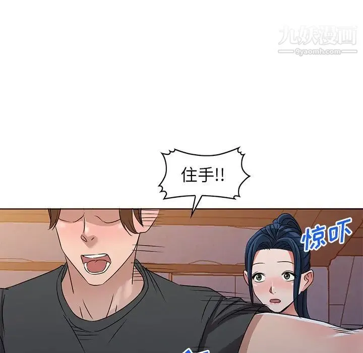 娜娜变身记 第36话 第77页