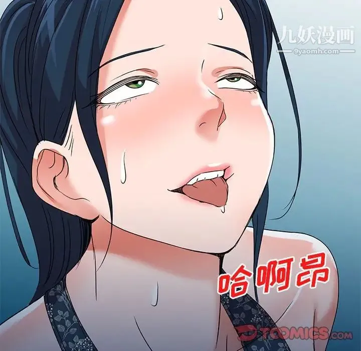 娜娜变身记 第36话 第117页