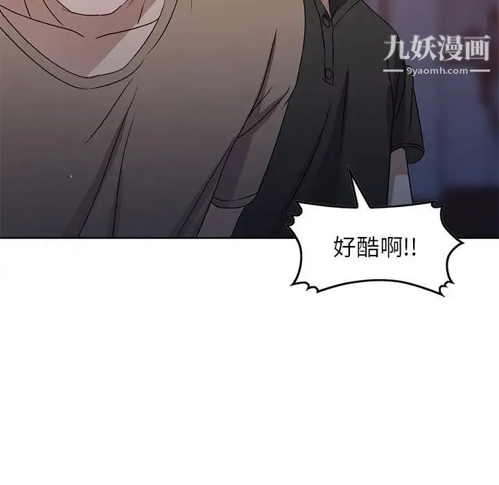 娜娜变身记 第36话 第94页