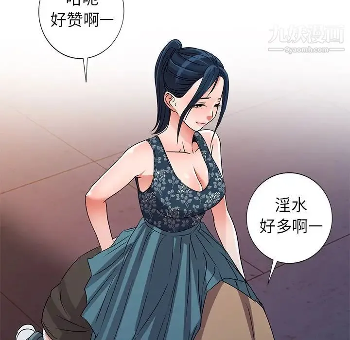 娜娜变身记 第36话 第109页