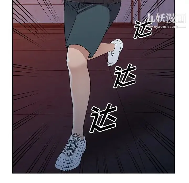 娜娜变身记 第36话 第139页