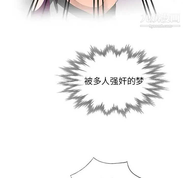 娜娜变身记 第36话 第68页