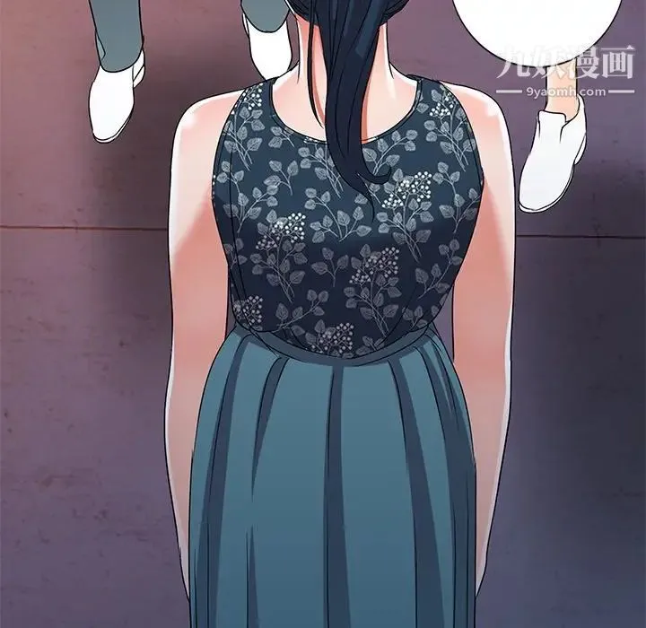 娜娜变身记 第36话 第59页