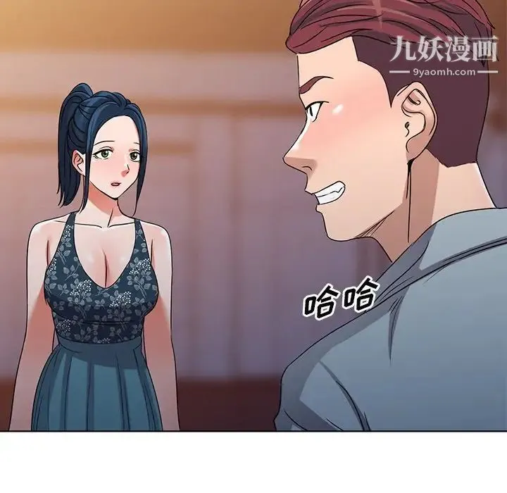 娜娜变身记 第36话 第24页