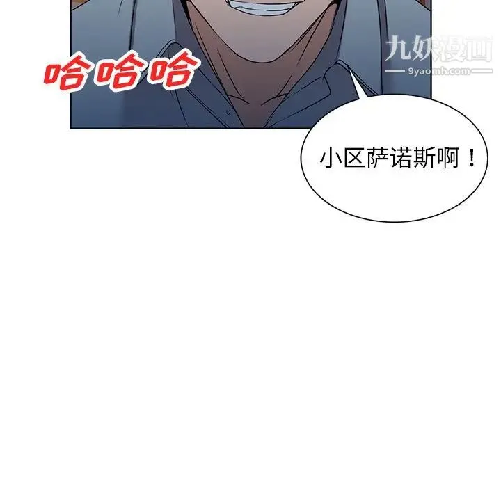 娜娜变身记 第36话 第50页