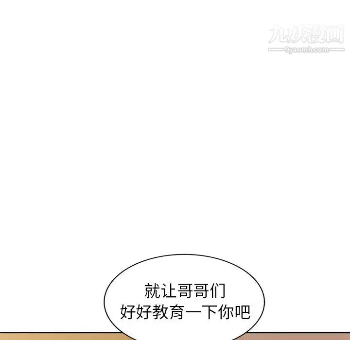 娜娜变身记 第36话 第61页